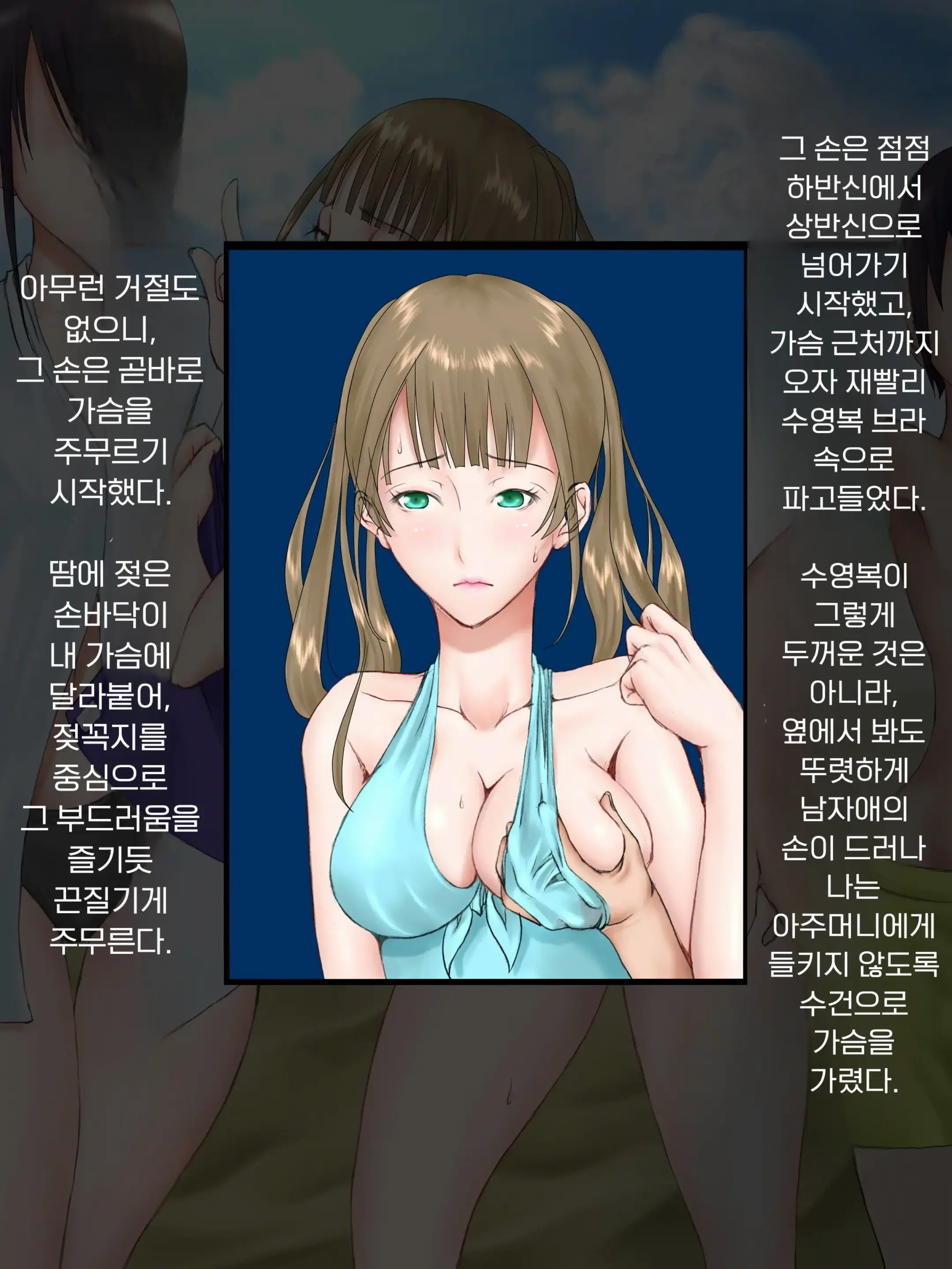 Midarana Omocha ~Onee-Chan Ga Bokura No Seigangu Ni Ochiru Made~ | 흐트러진 장난감 ~누나가 우리들의 성완구로 떨어질 때까지~